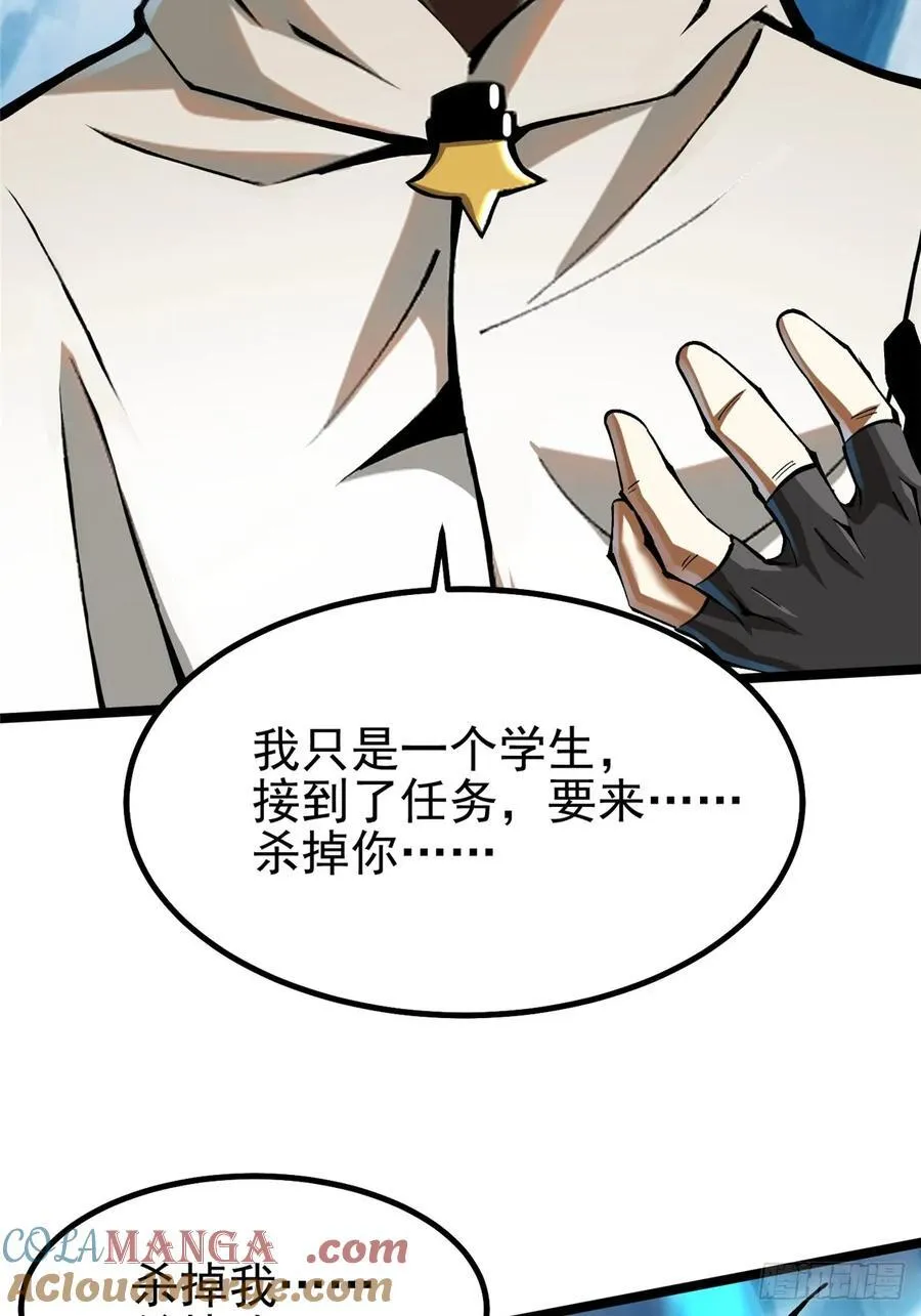 第56话54