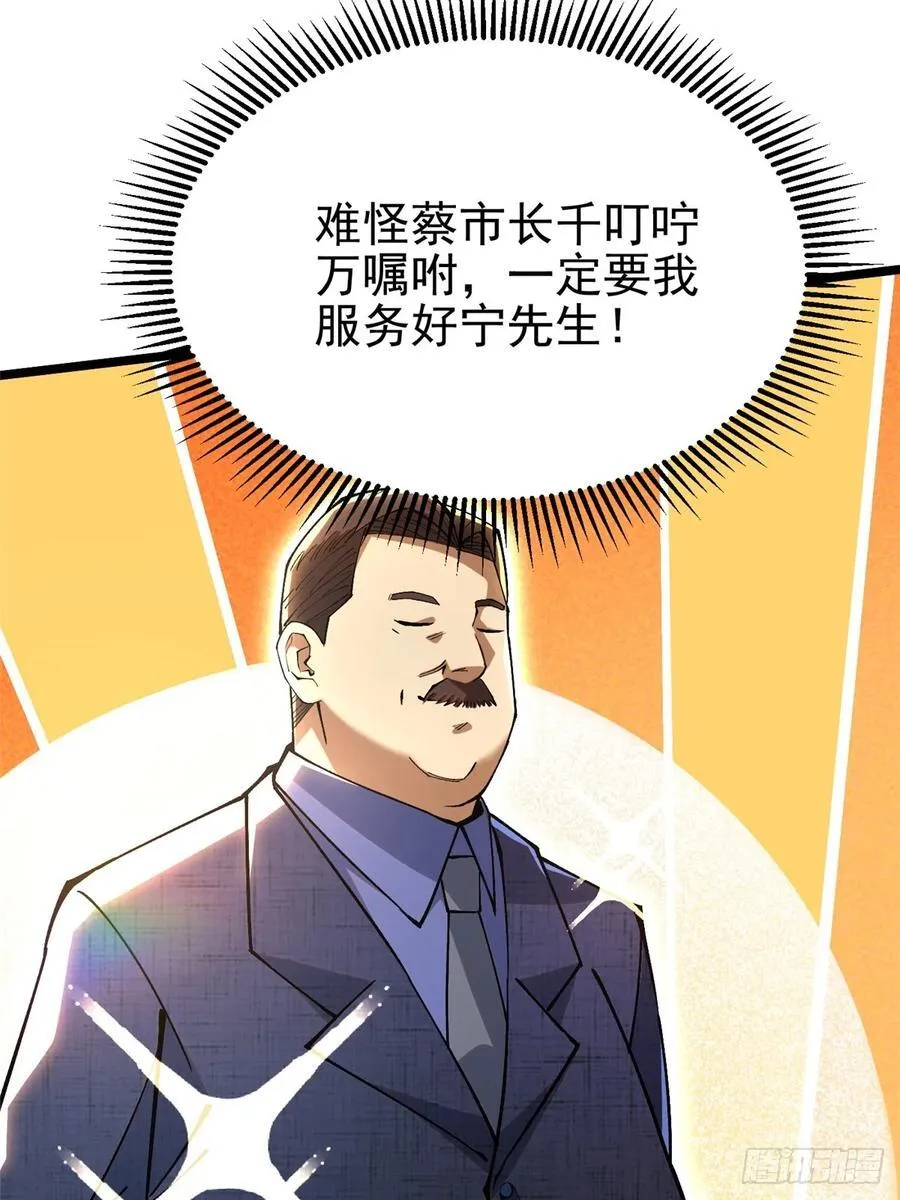 第55话77