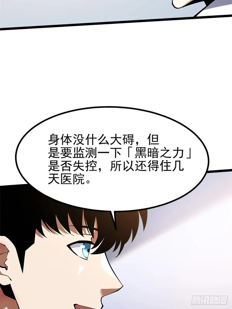 第45话38