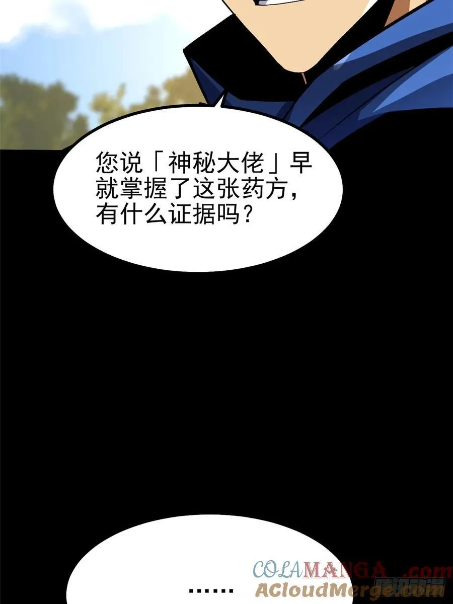第42话33