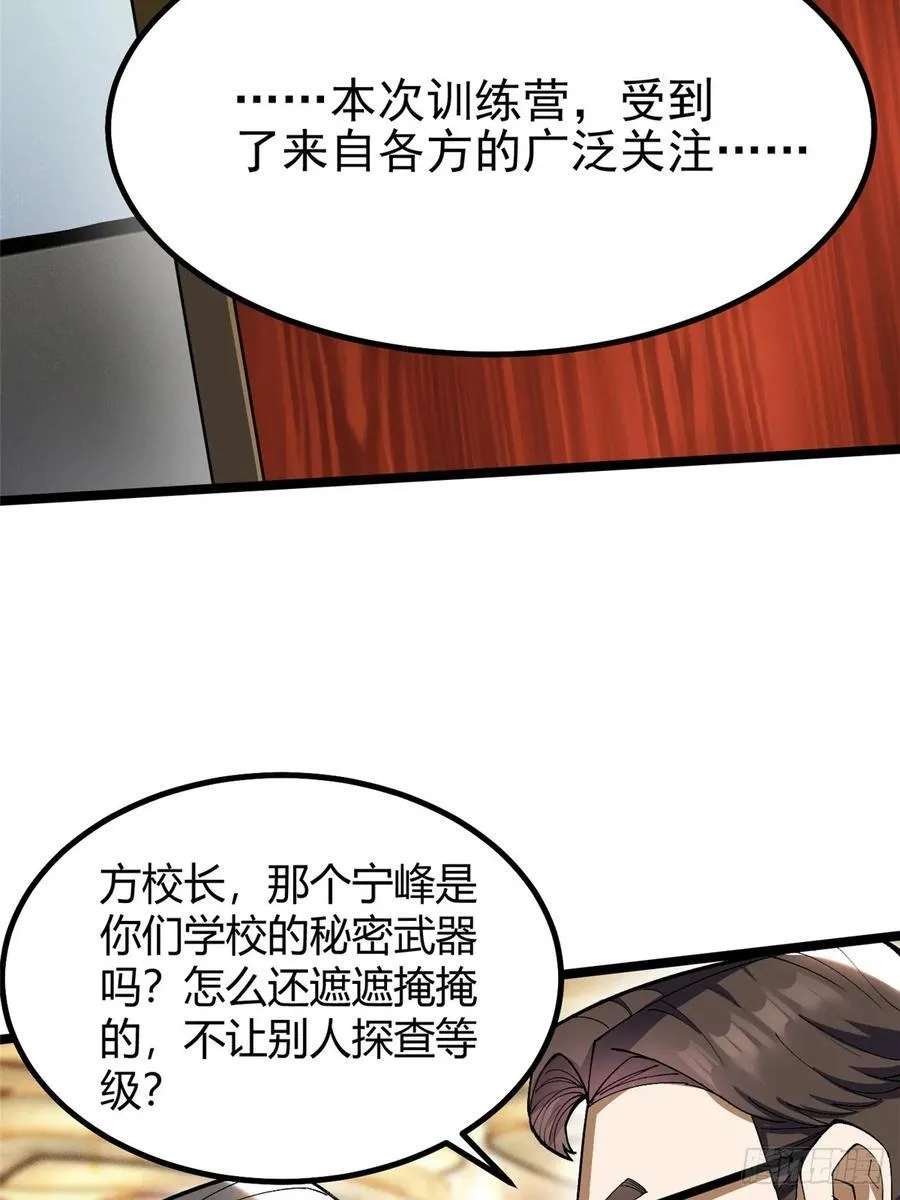 第58话53