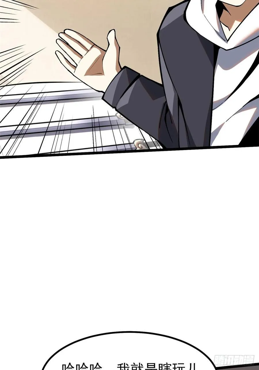 第54话8