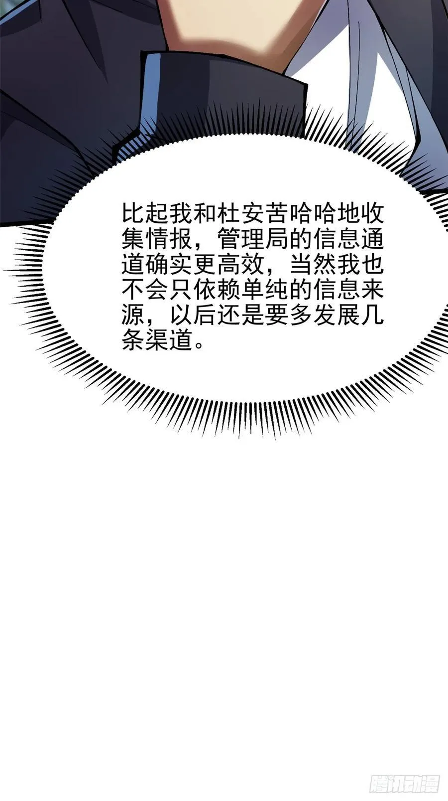 第50话40