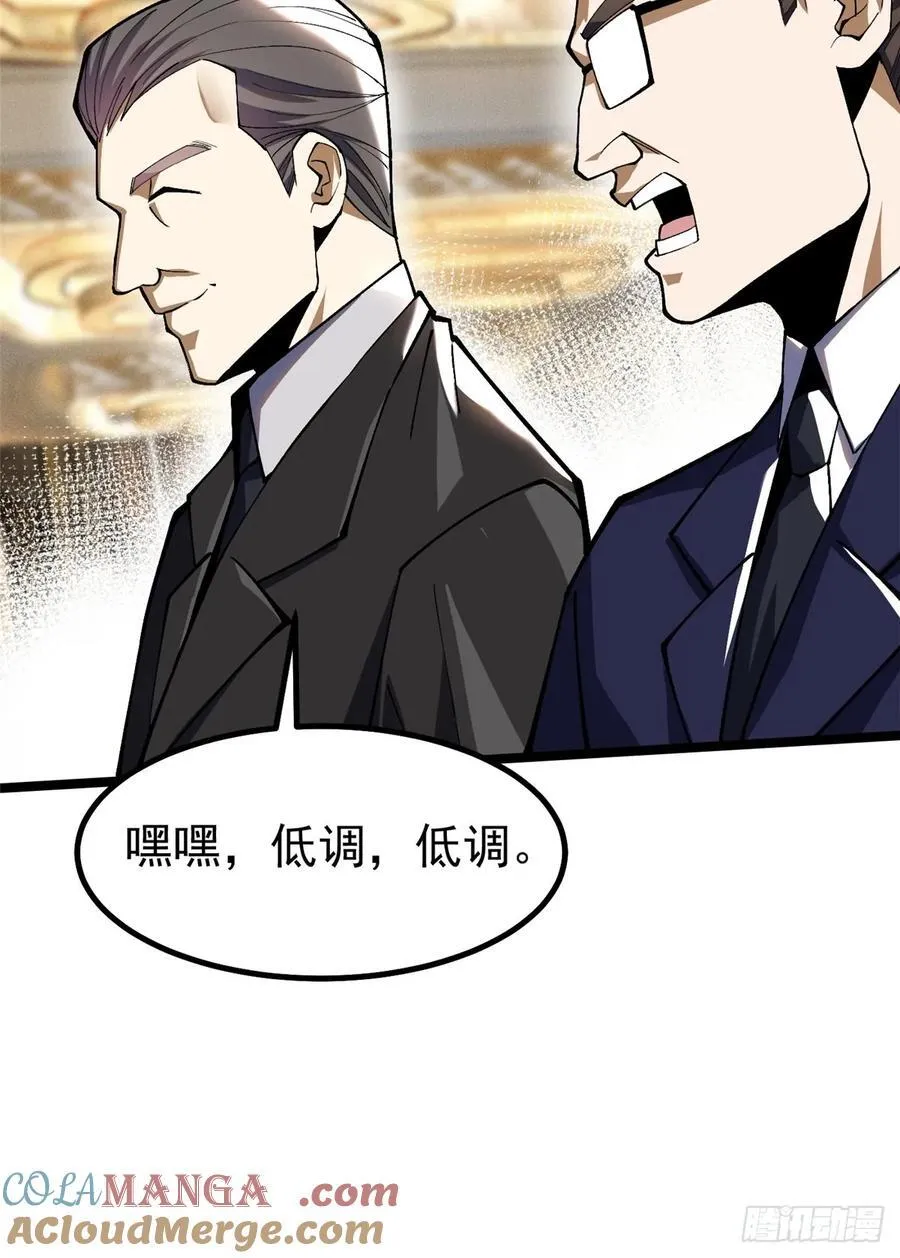 第58话54