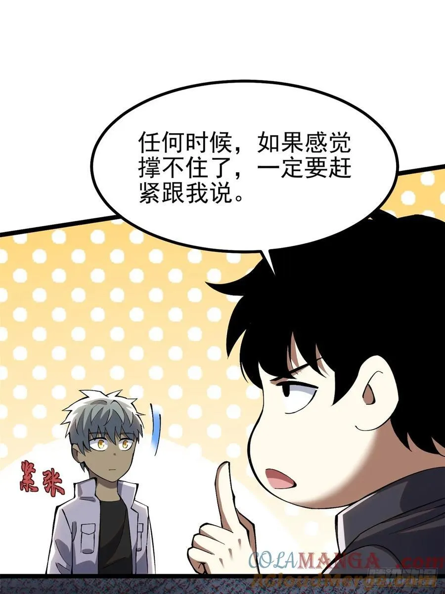 第39话6