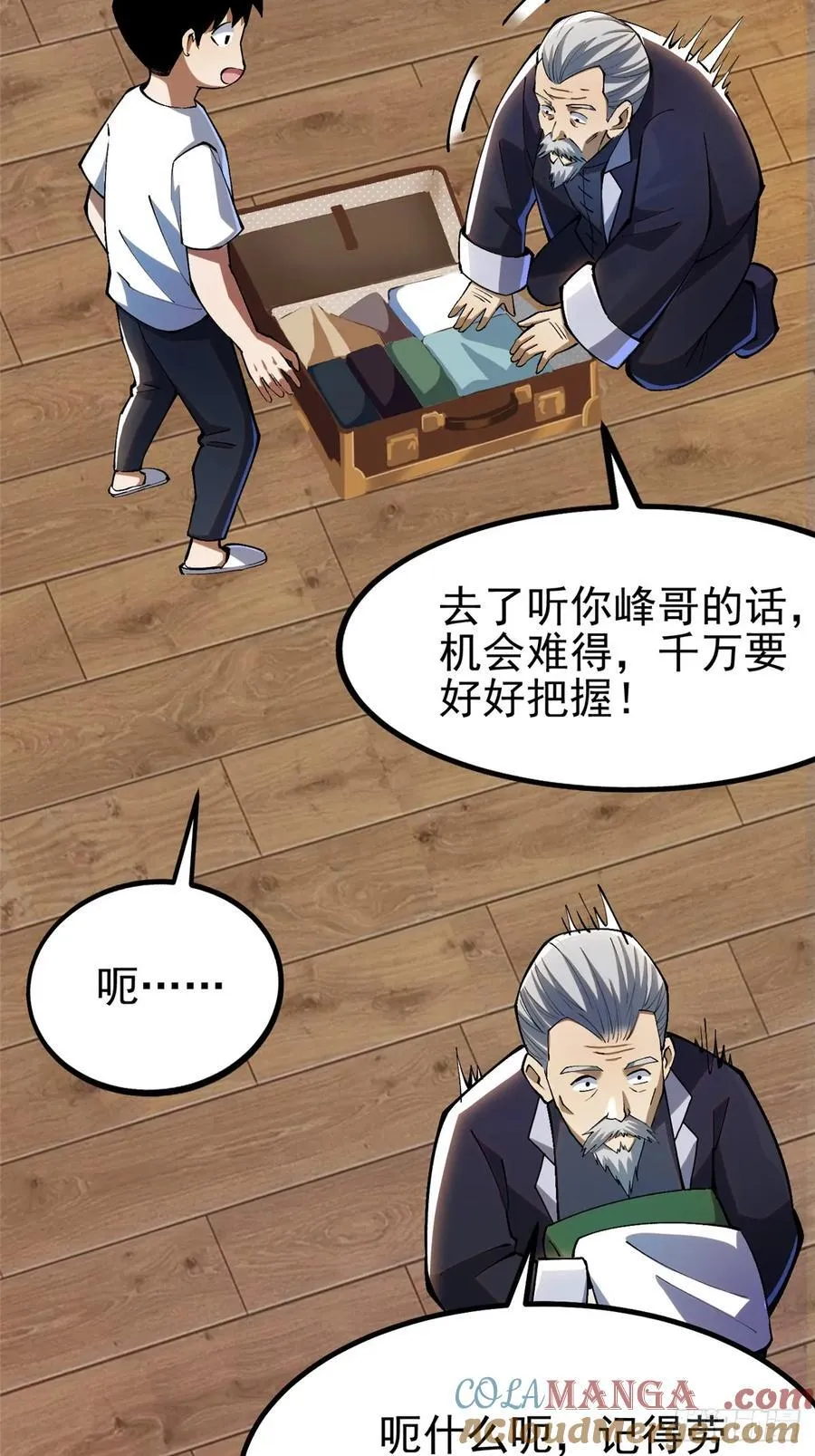 第51话12