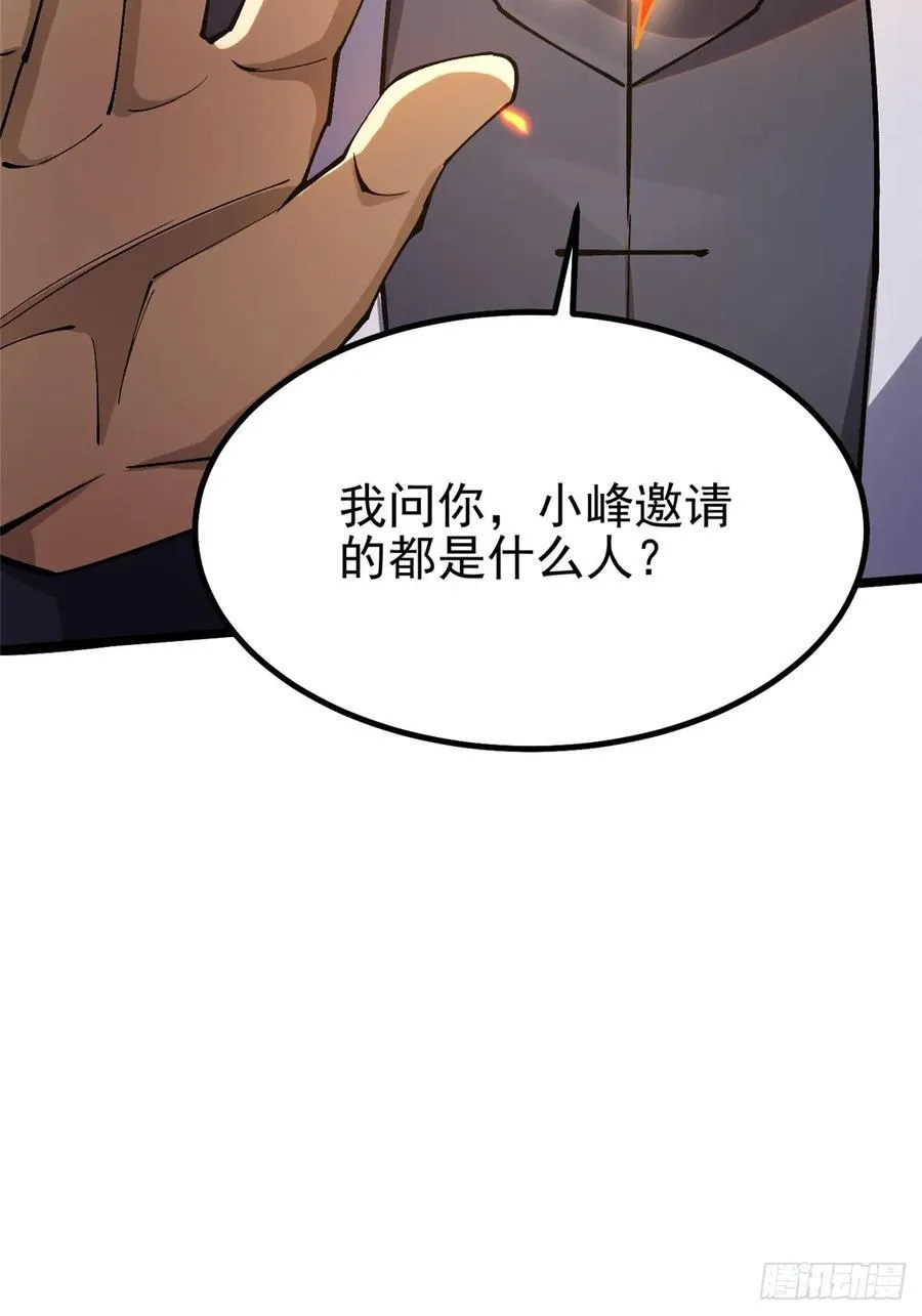 第51话8
