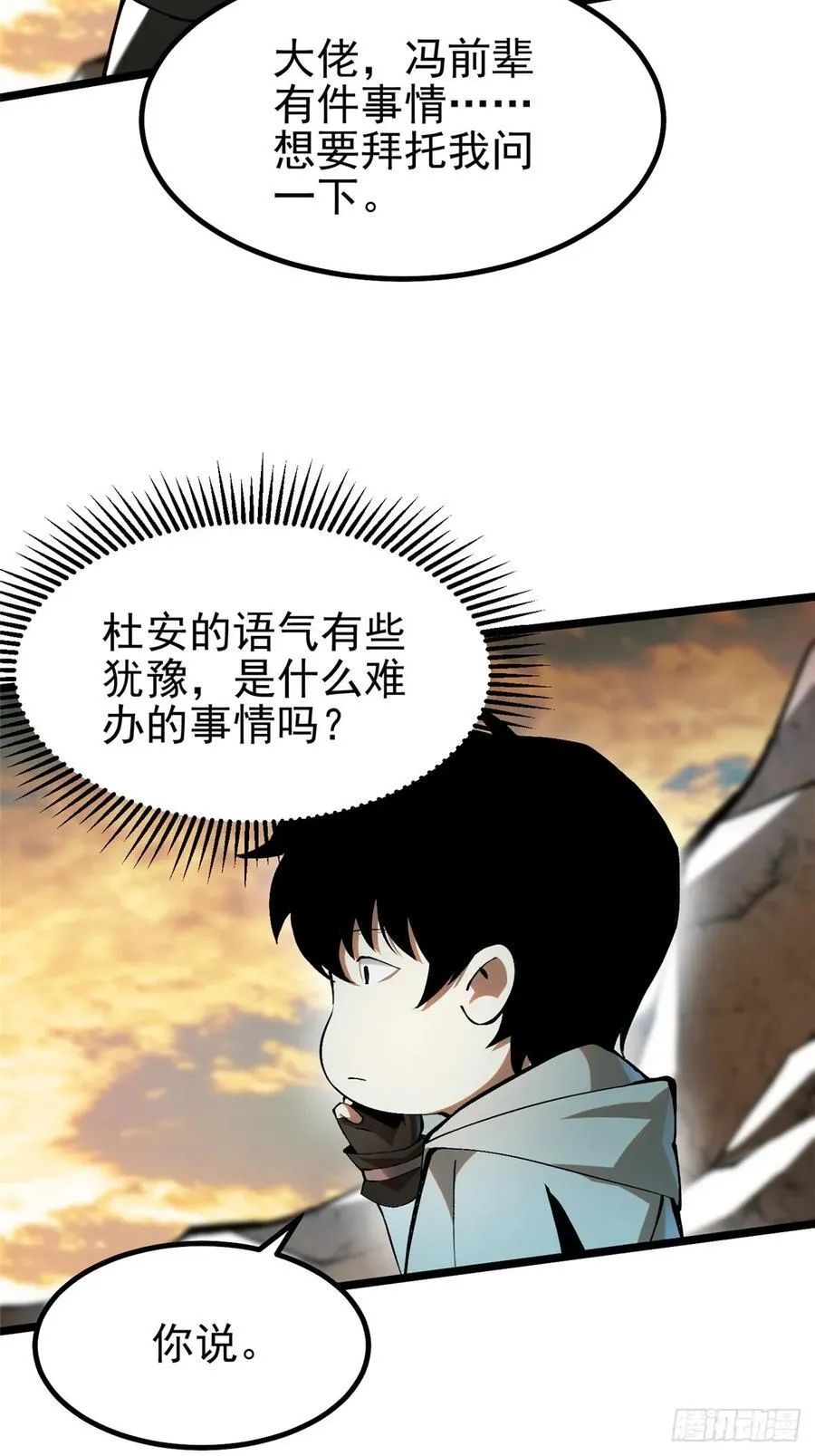 第45话32