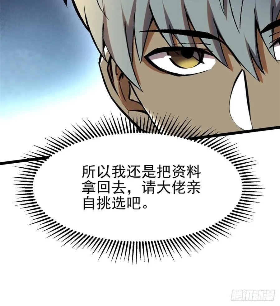 第50话17