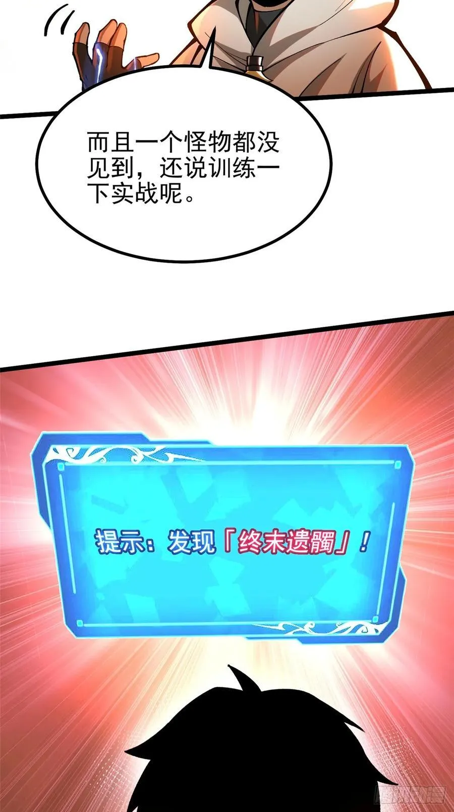 第49话40
