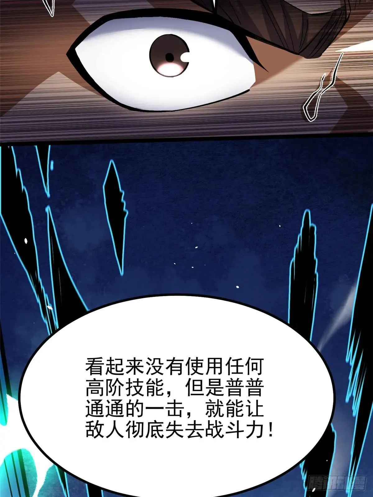 第60话54
