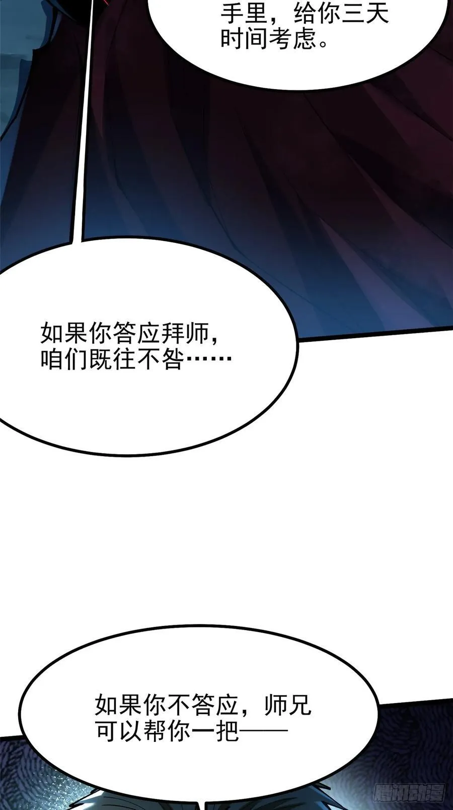 第45话14