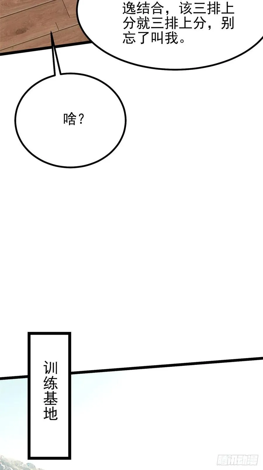 第51话13