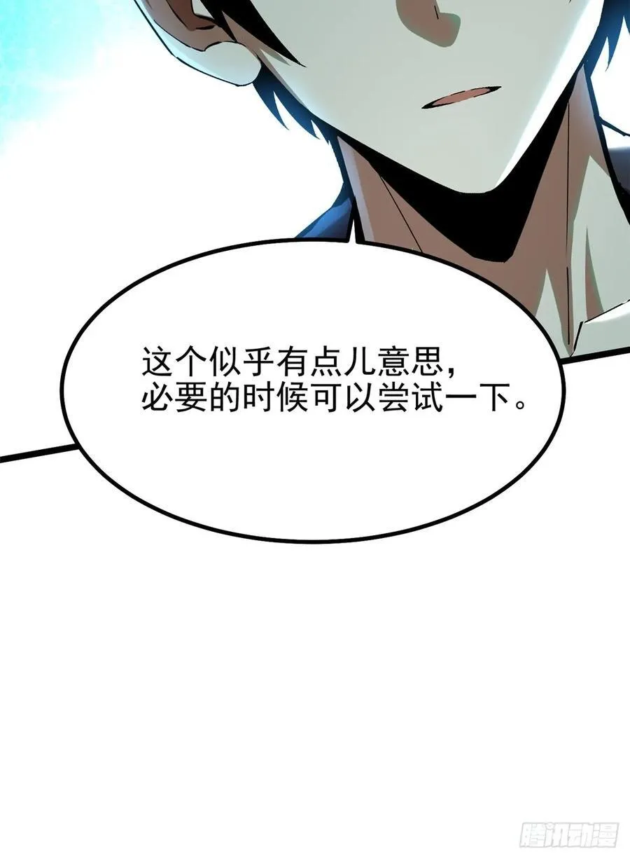第50话5