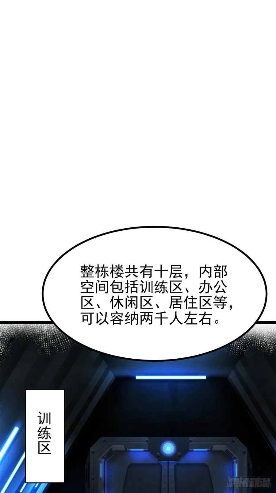 第50话22