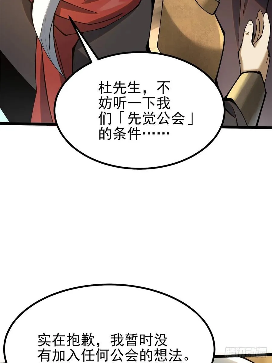 第41话44