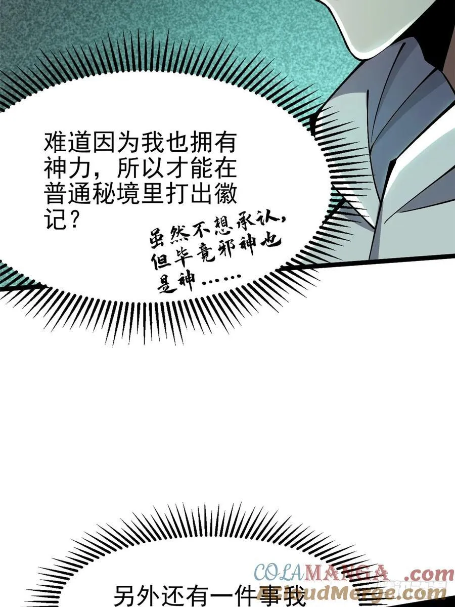 第41话57