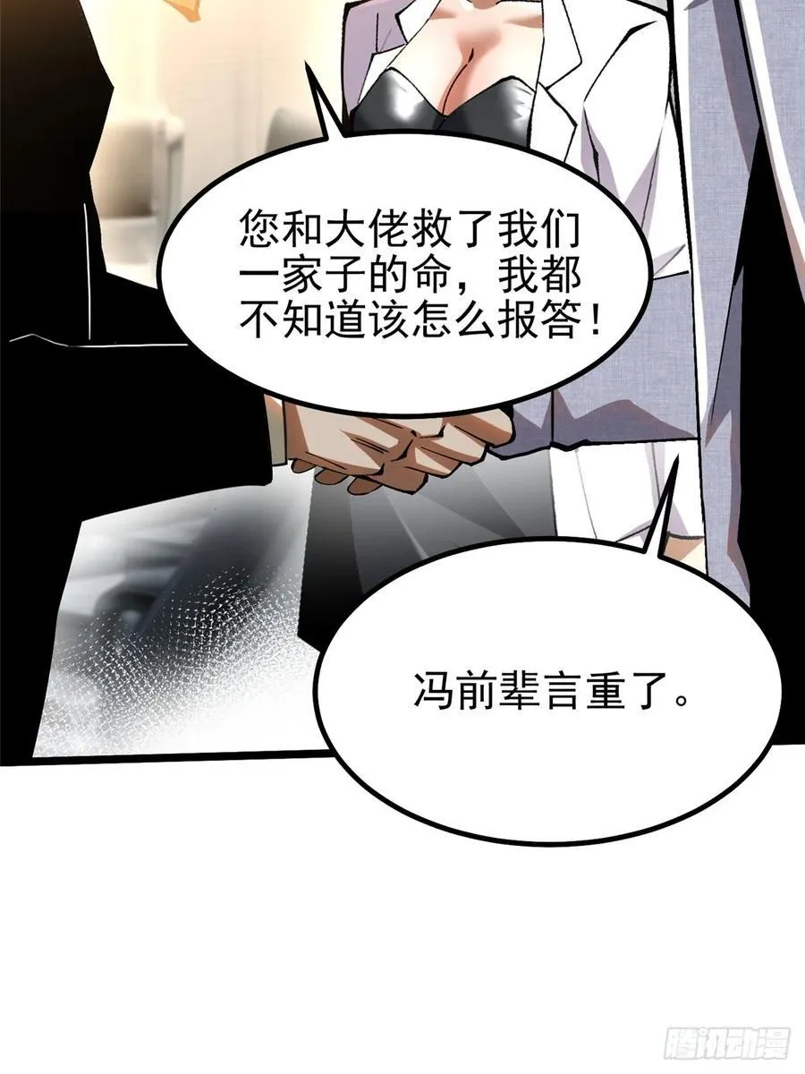 第50话10