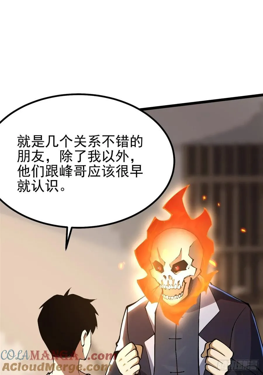 第51话9