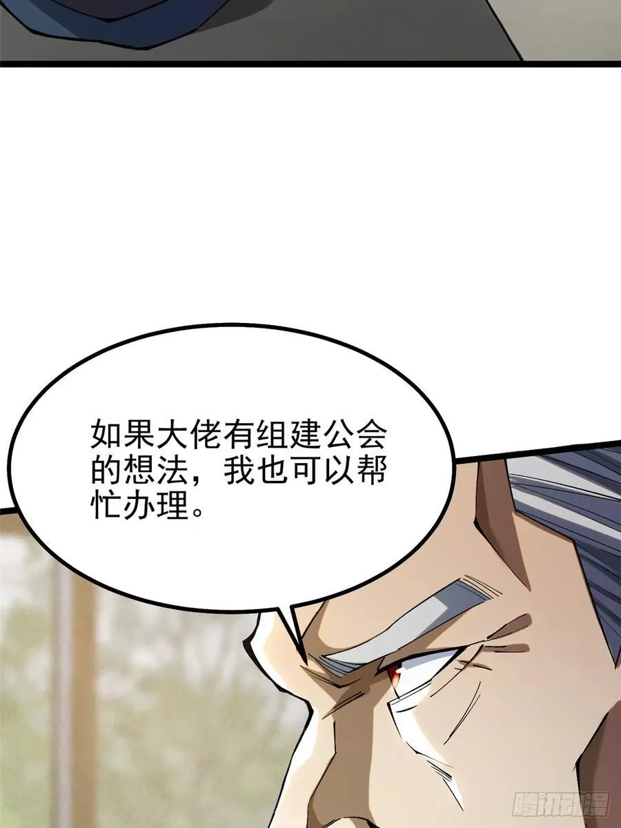 第50话34