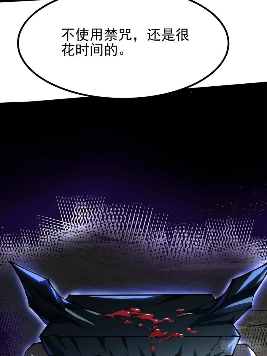 第54话38