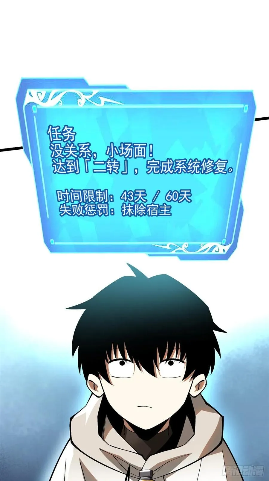 第45话29