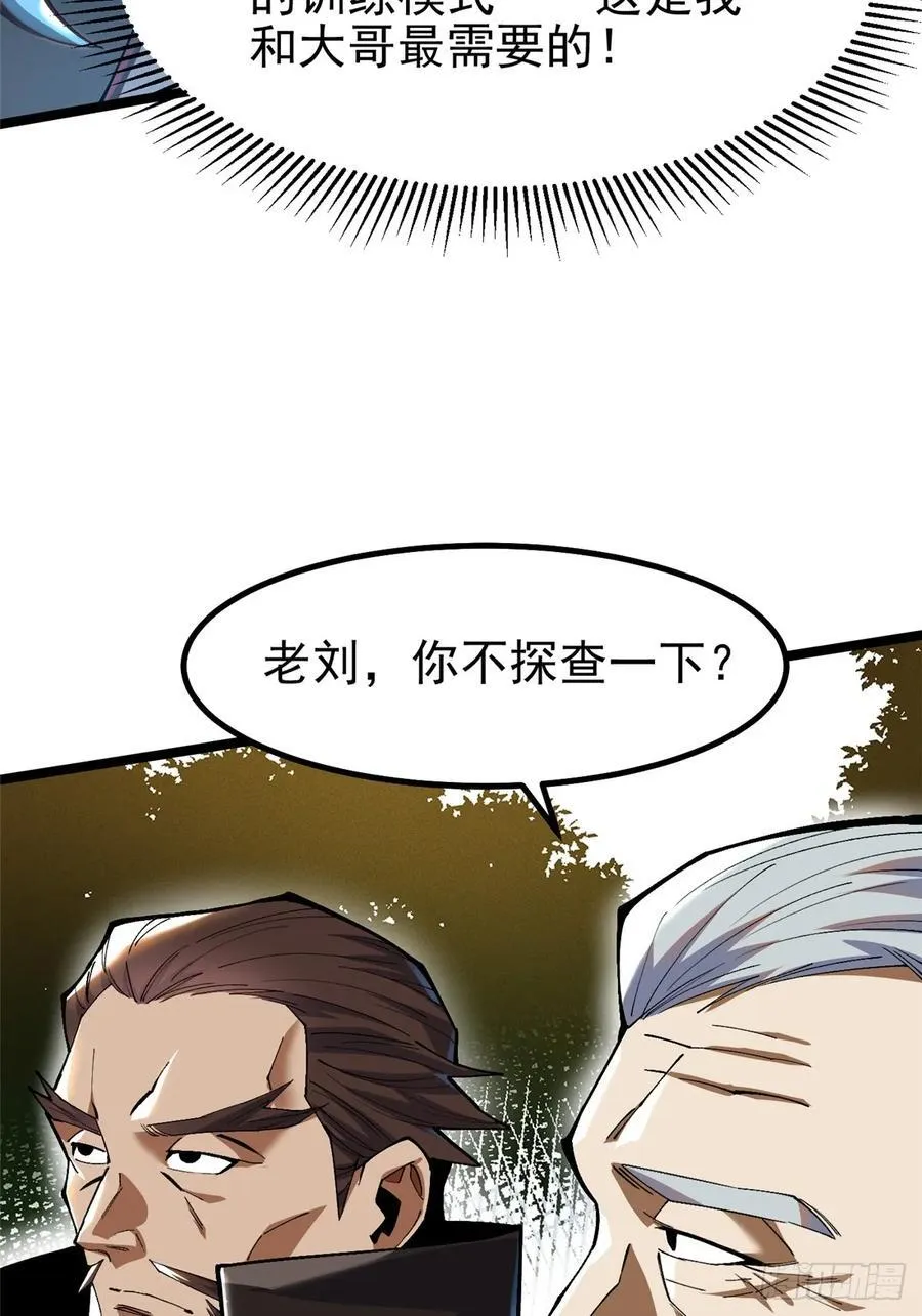 第58话38