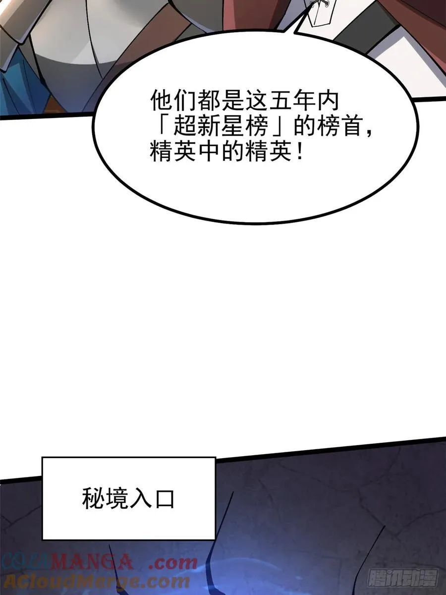 第59话9