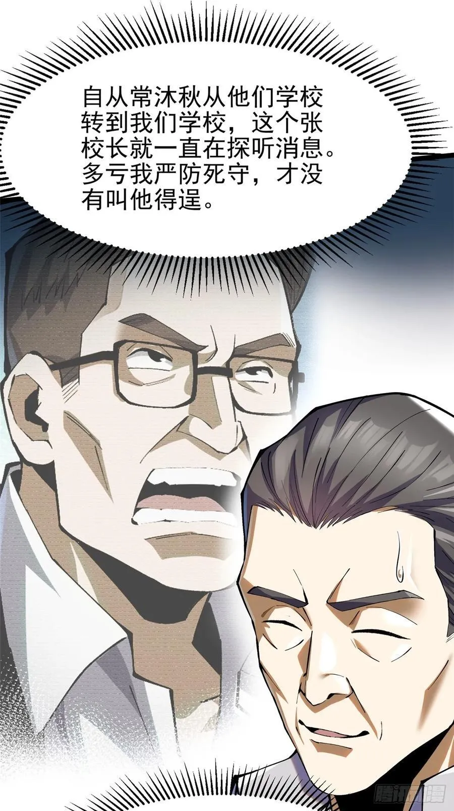 第58话55
