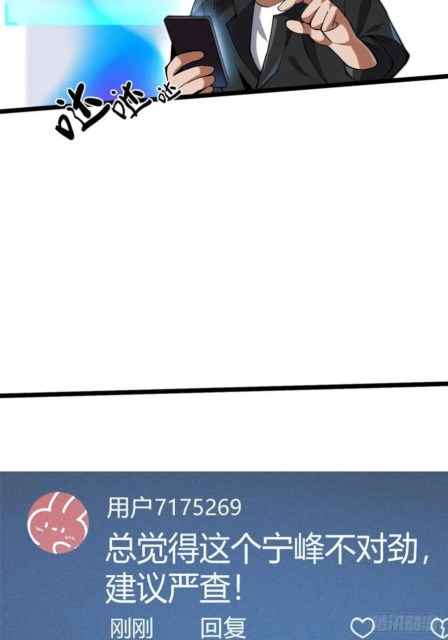 第54话19