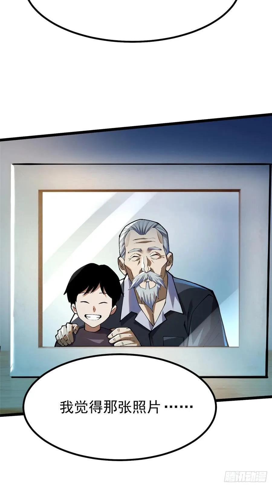 第45话16