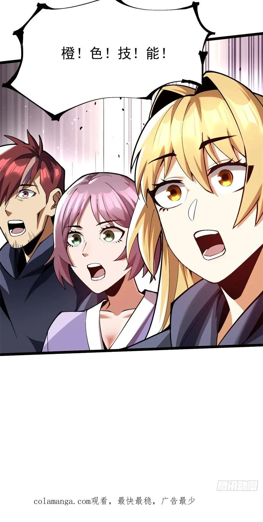 第54话68