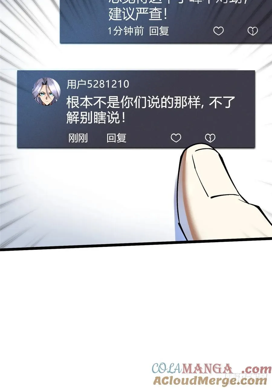第54话21