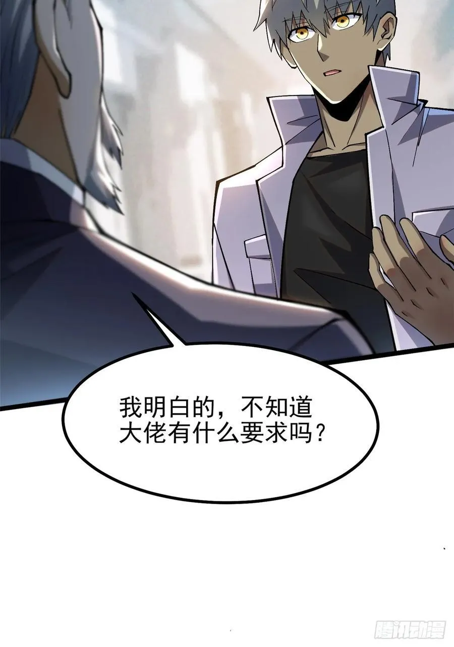第45话44