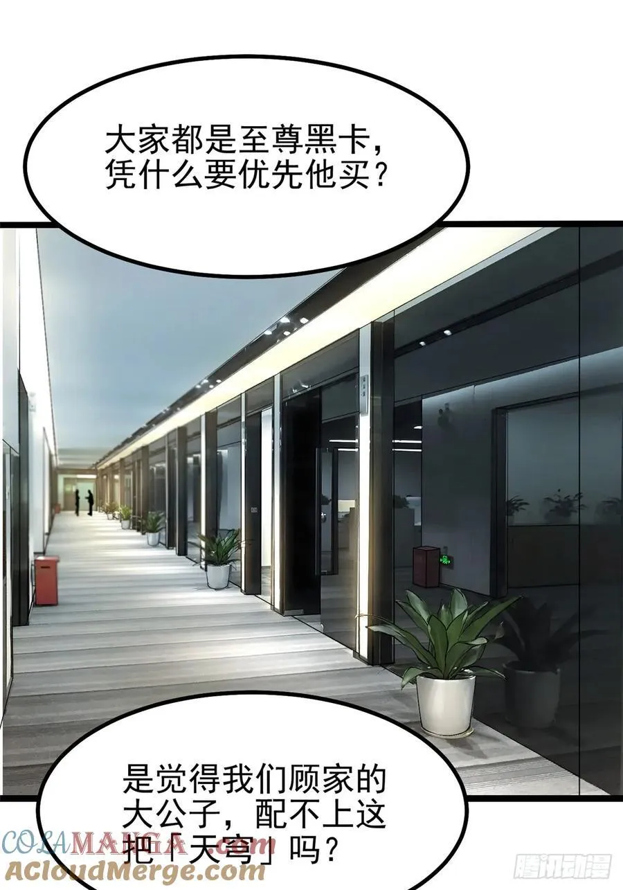 第53话60