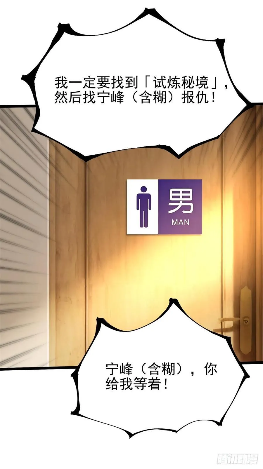 第54话25