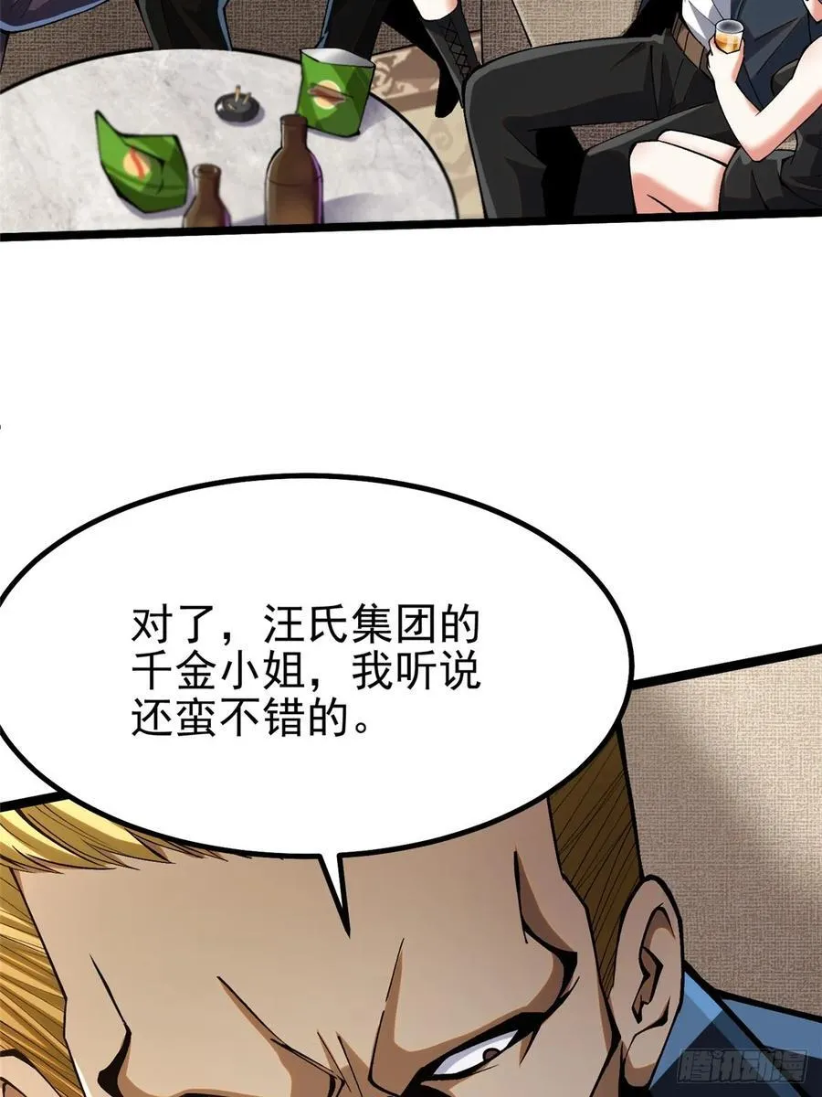 第46话23