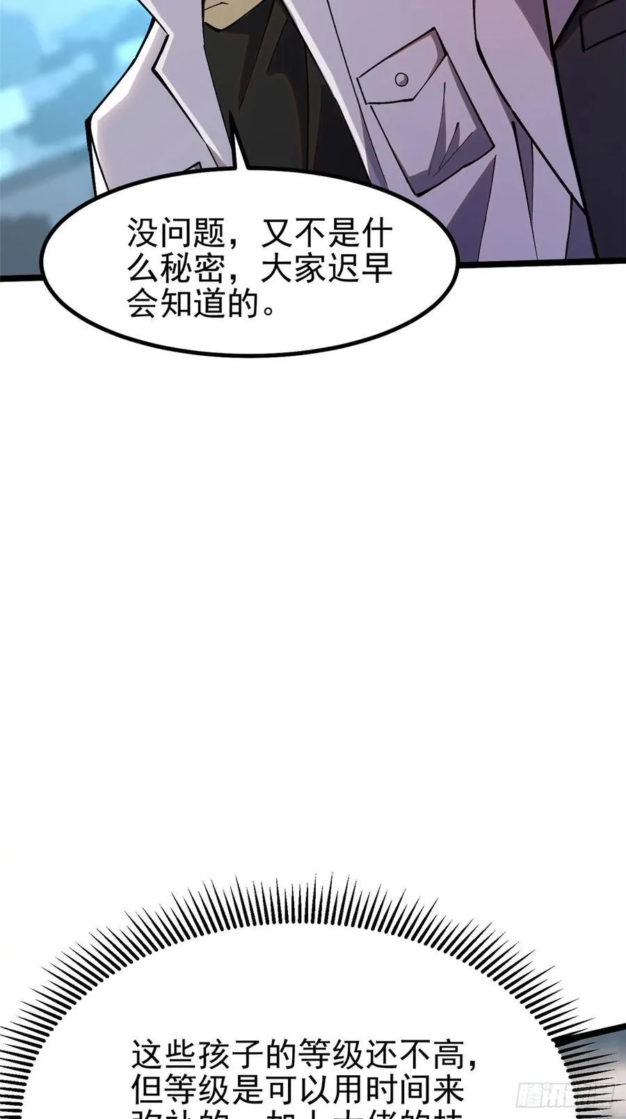 第55话44