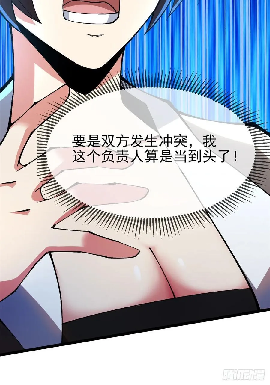 第53话65