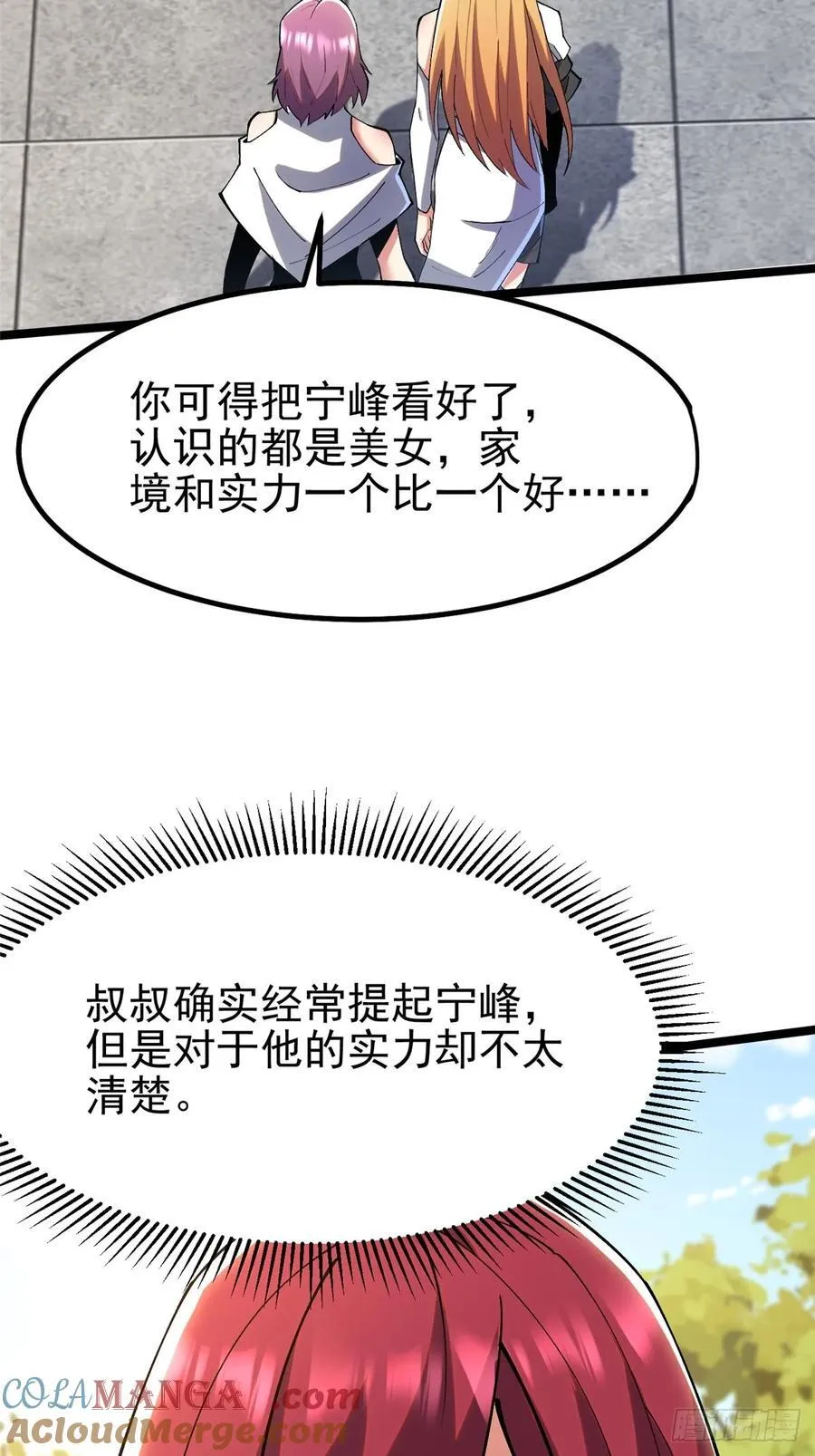 第59话60