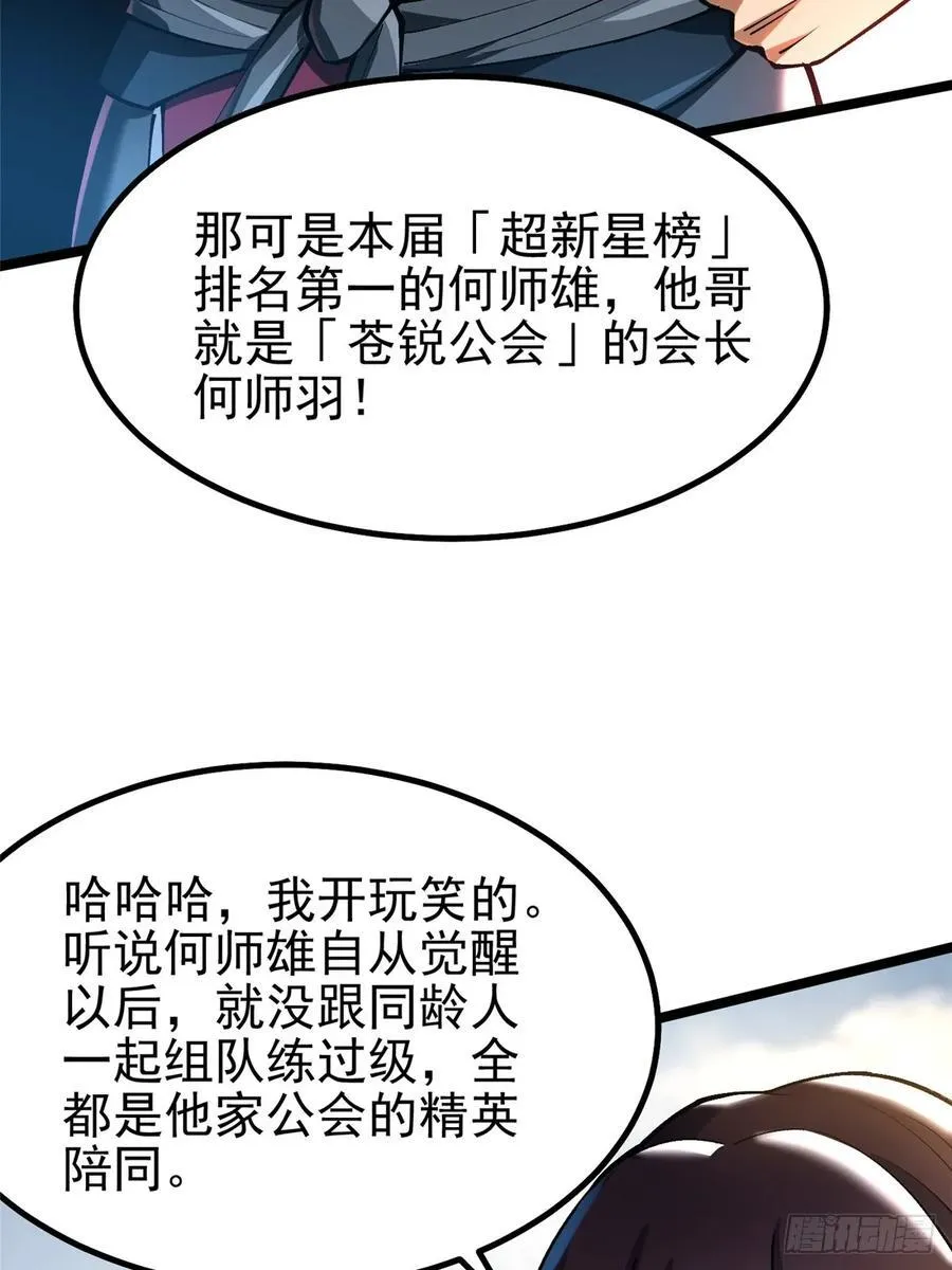 第58话10