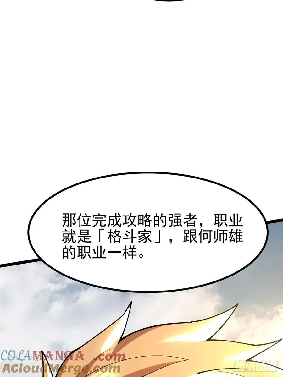 第58话12