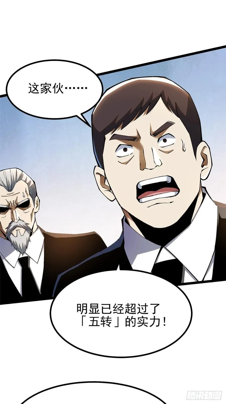 第43话53