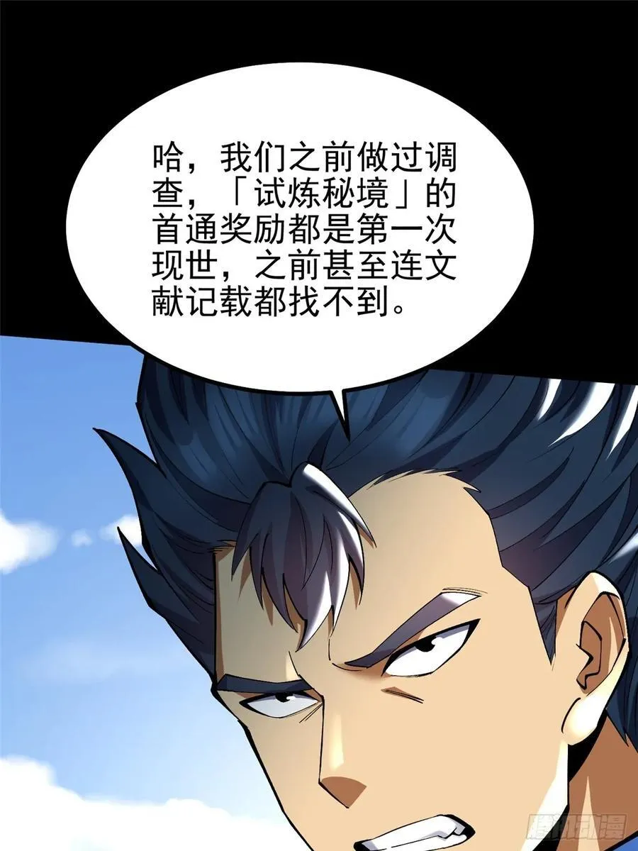 第42话32