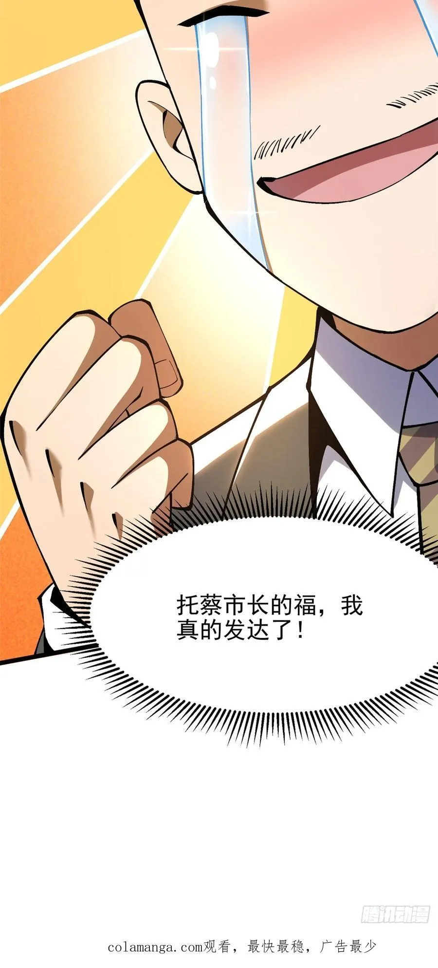 第55话79