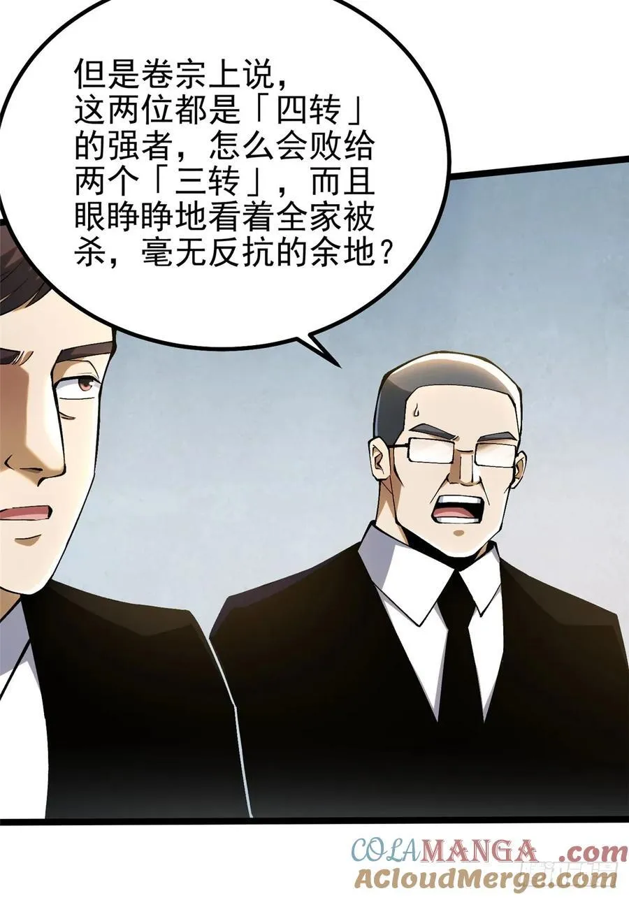 第43话42