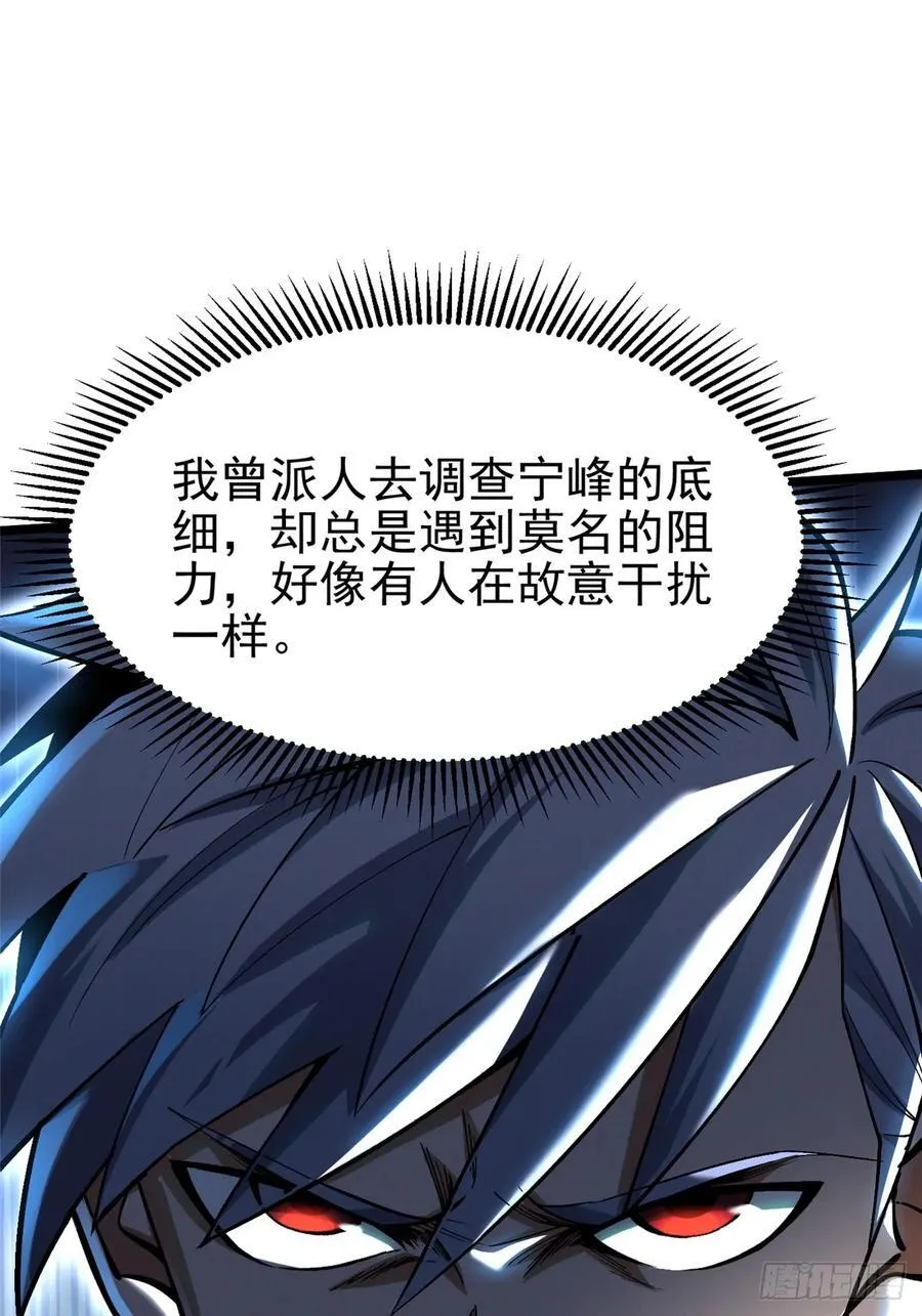 第54话5
