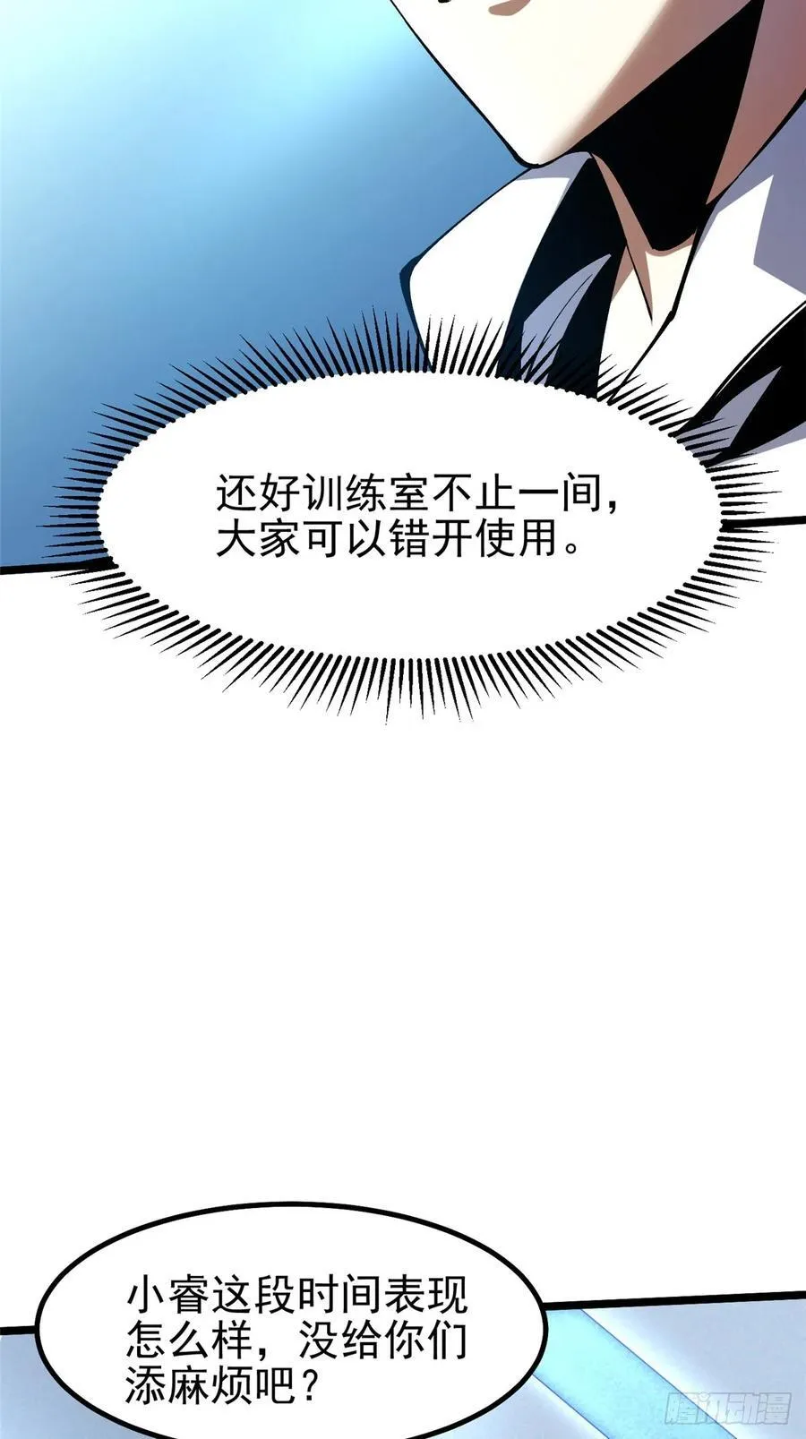 第55话23