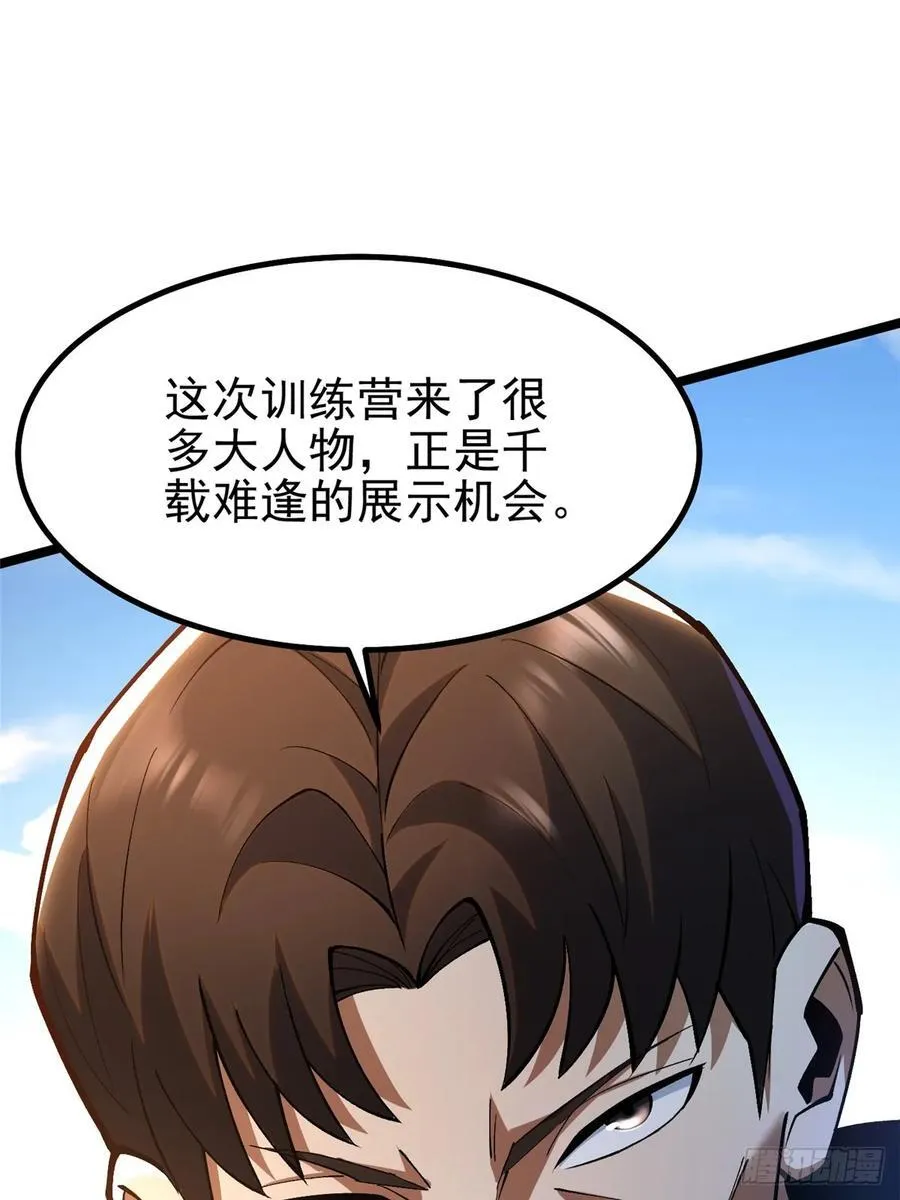 第59话13