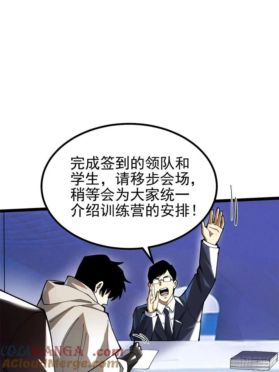 第58话48